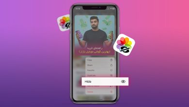 Photo of چند روش کاربردی مخفی کردن عکس در آیفون + معرفی برنامه