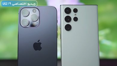 Photo of مقایسه S22 Ultra با iPhone 14 Pro Max (جدال پرچمداران اپل و سامسونگ)+ ویدیو