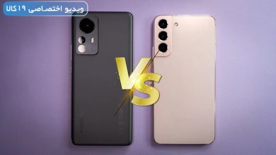 Photo of مقایسه 12T Pro با S21 FE (فلگشیپ کیلر جنجالی شیائومی در مقابل سامسونگ)