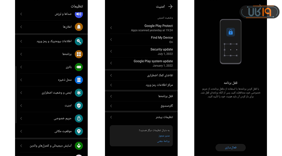 بهترین برنامه قفل گذاری اندروید