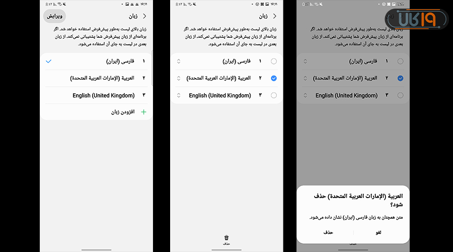تغییر زبان سامسونگ 