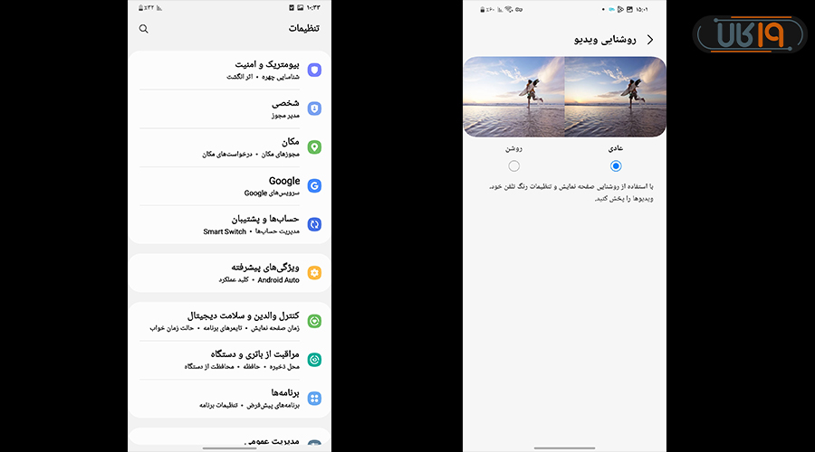 تنظیمات صفحه اصلی گوشی سامسونگ کجاست
