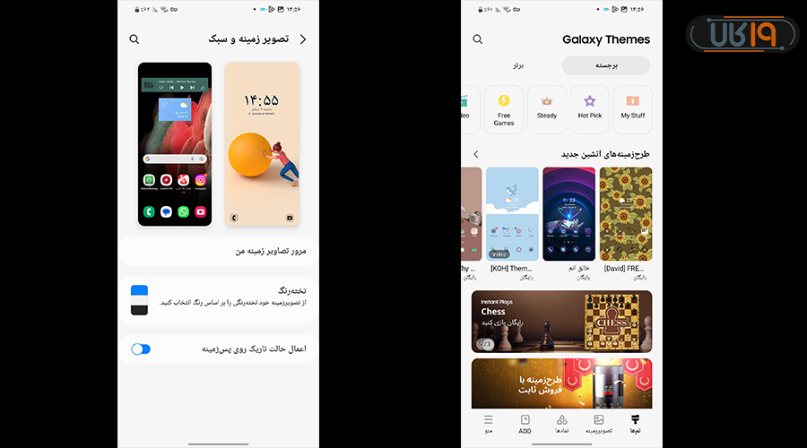 صفحه اصلی گوشی سامسونگ