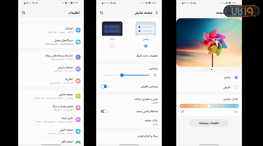 تنظیمات صفحه اصلی گوشی سامسونگ کجاست