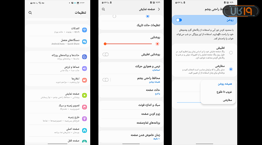 صفحه اصلی گوشی سامسونگ
