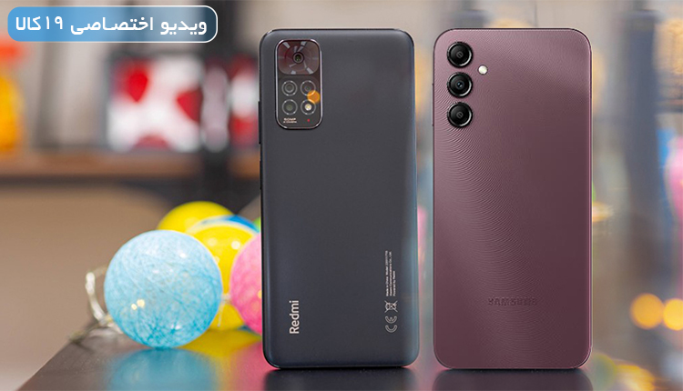 مقایسه Redmi Note 11 با A14(رقابت شیائومی و سامسونگ در کلاس اقتصادی‌ها)