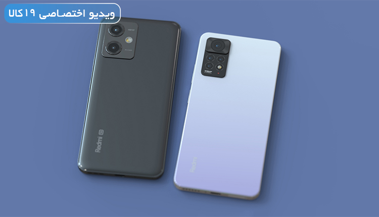 مقایسه Note 11 Pro با Note 12+ویدیو