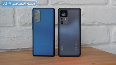 Photo of مقایسه S20 FE 5G با ۱۲T (فلگشیپ کیلر ۲۰۲۰ سامسونگ یا مدل جدید شیائومی)