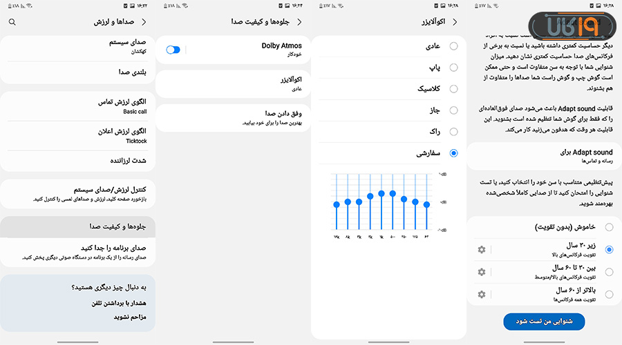 ترفند گوشی های سامسونگ 