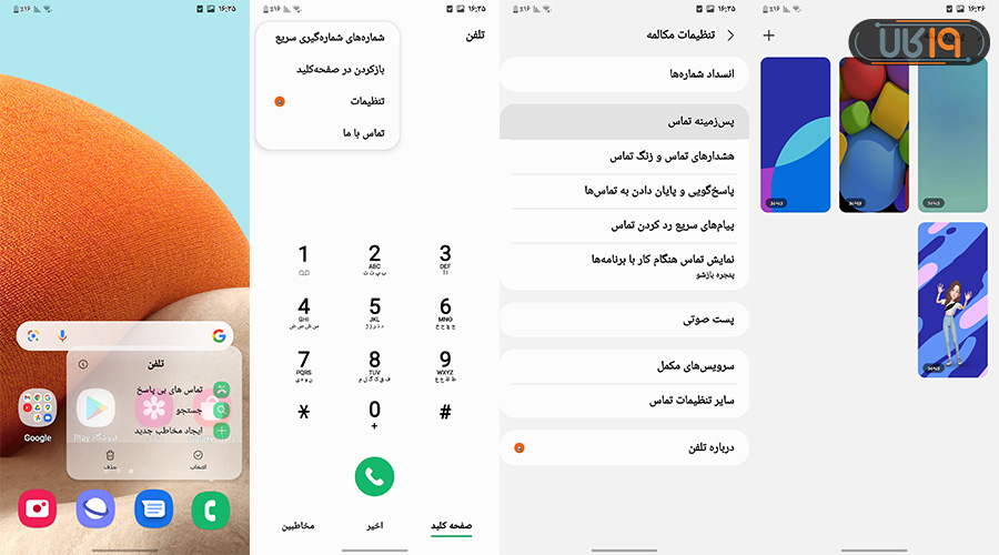 ترفند موبایل سامسونگ 