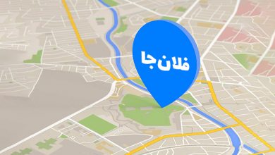 Photo of ثبت مکان در گوگل مپ با گوشی و کامپیوتر به صورت رایگان + آموزش تصویری