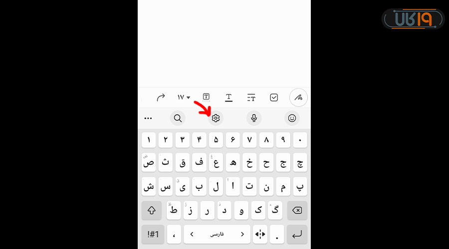 چگونه کیبورد گوشی سامسونگ را فارسی کنیم 