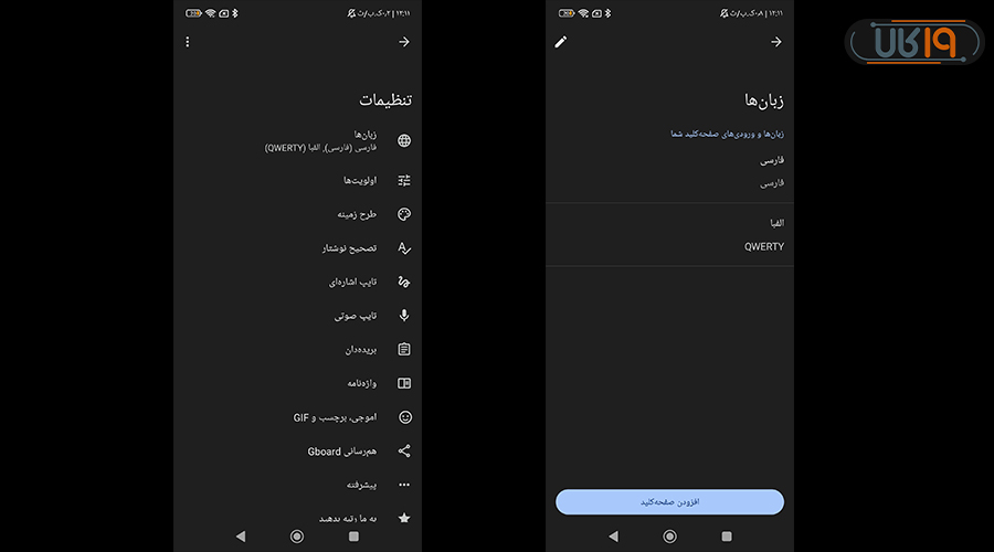 تغییر زبان کیبورد گوشی شیائومی 