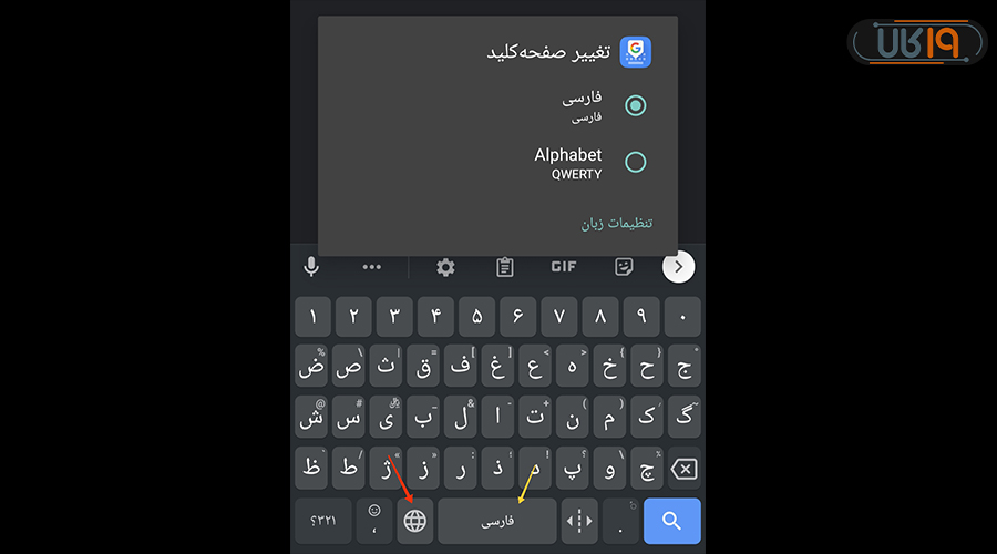 چگونه کیبورد گوشی شیائومی را فارسی کنیم