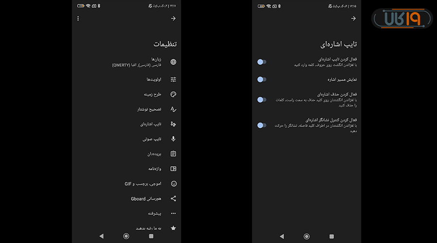 تغییر کیبورد گوشی شیائومی 