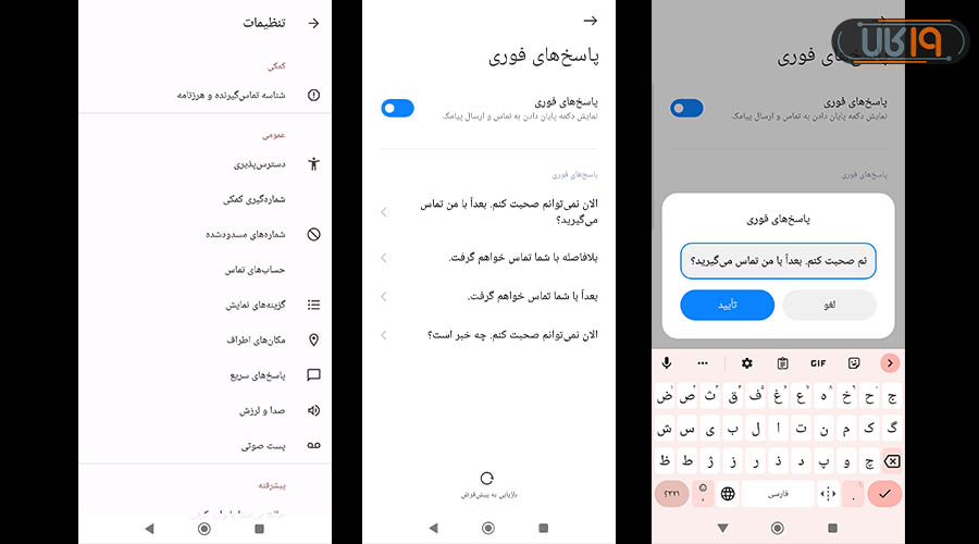 عدم نمایش تماس ورودی روی صفحه شیائومی