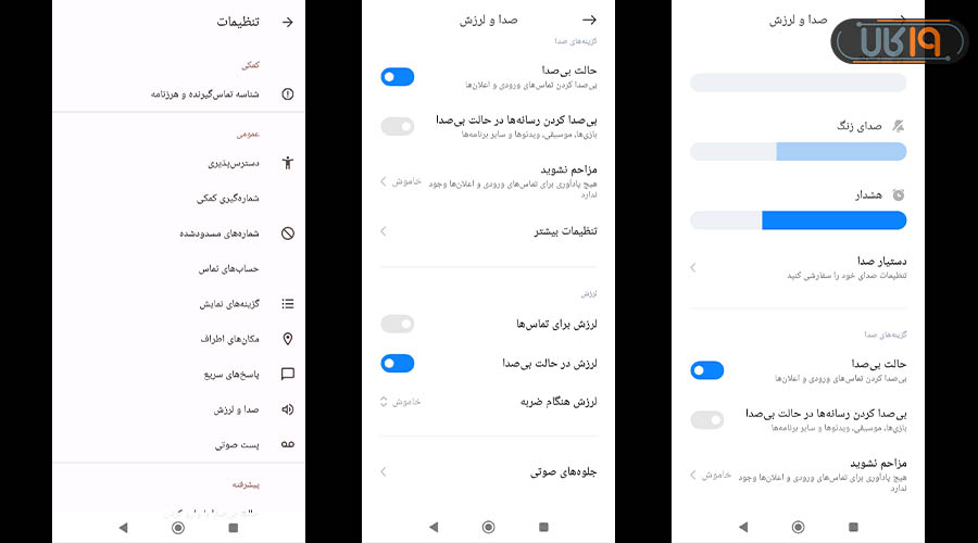 صفحه کلید تماس شیائومی