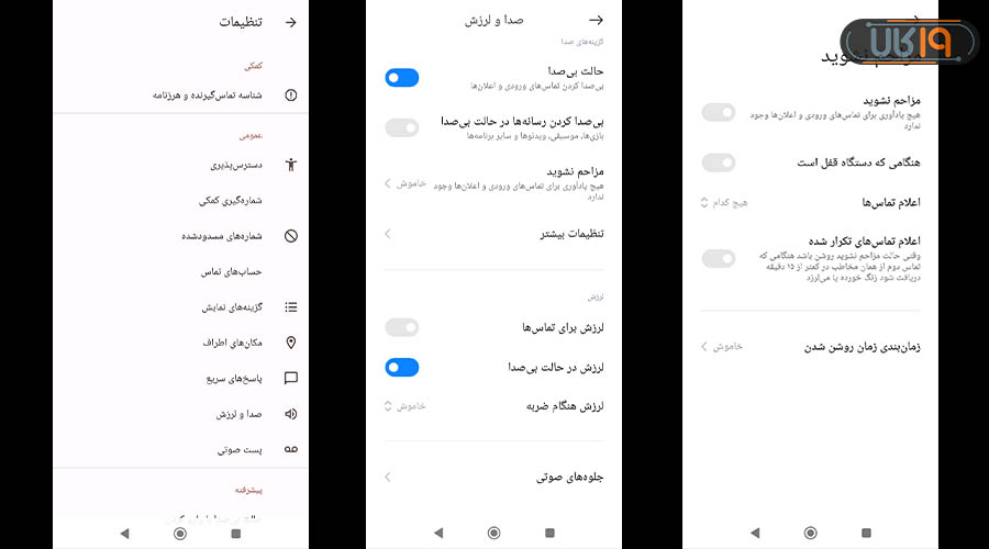مشکل جواب دادن خودکار تماس شیائوم