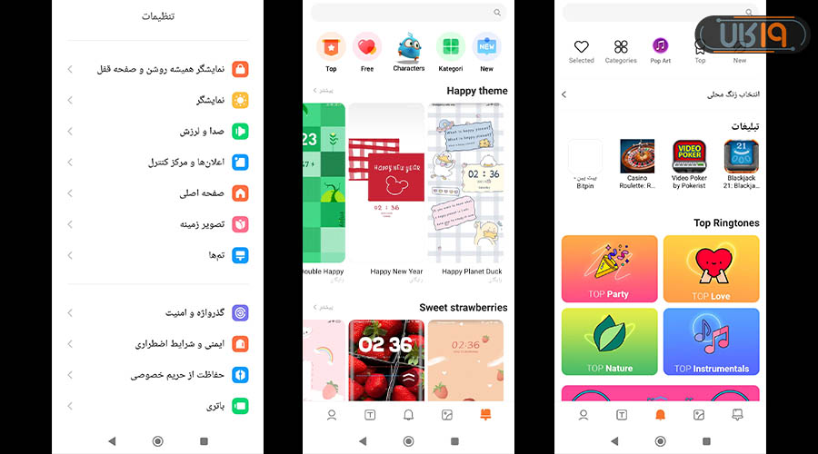 تماس تمام صفحه شیائومی