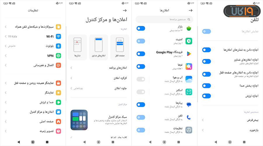 تنظیمات تماس در گوشی شیائومی
