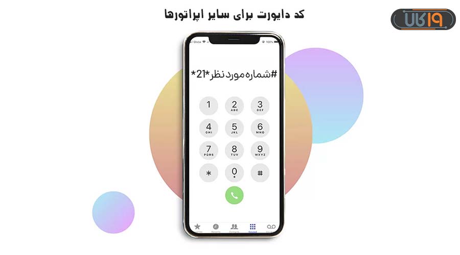 کد انتقال خط به خط