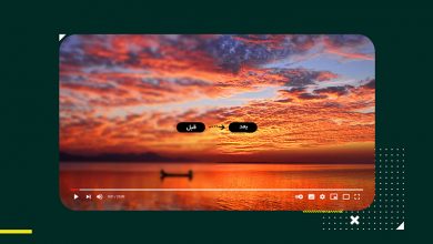 Photo of معرفی بهترین برنامه‌ها برای افزایش کیفیت ویدیو در گوشی و کامپیوتر