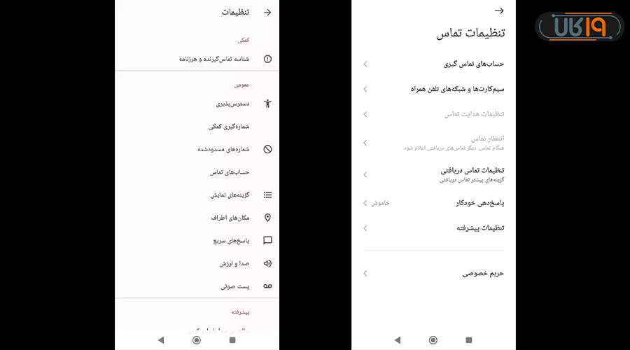 فعال سازی پشت خطی شیائومی