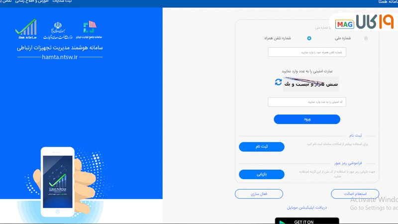مالکیت گوشی 