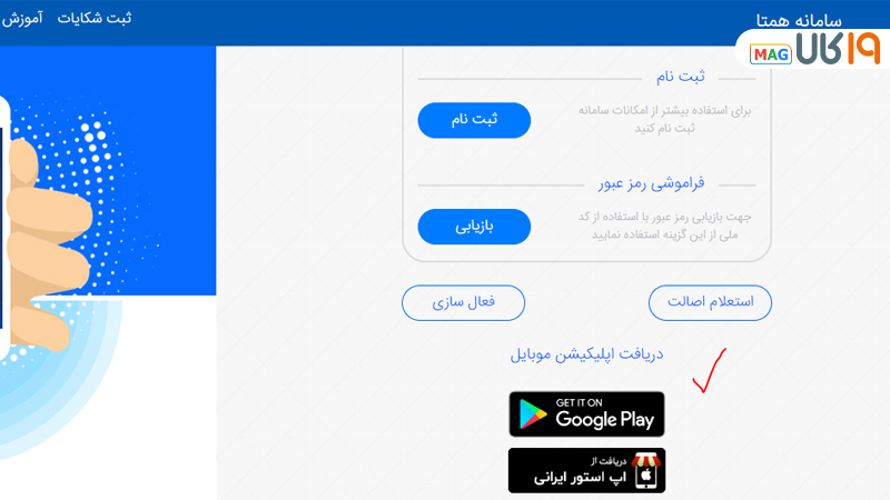 طریقه انتقال مالکیت گوشی 