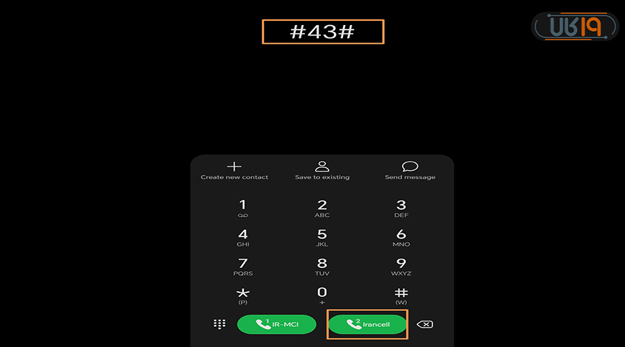 روش فعال کردن پشت خطی ایرانسل 