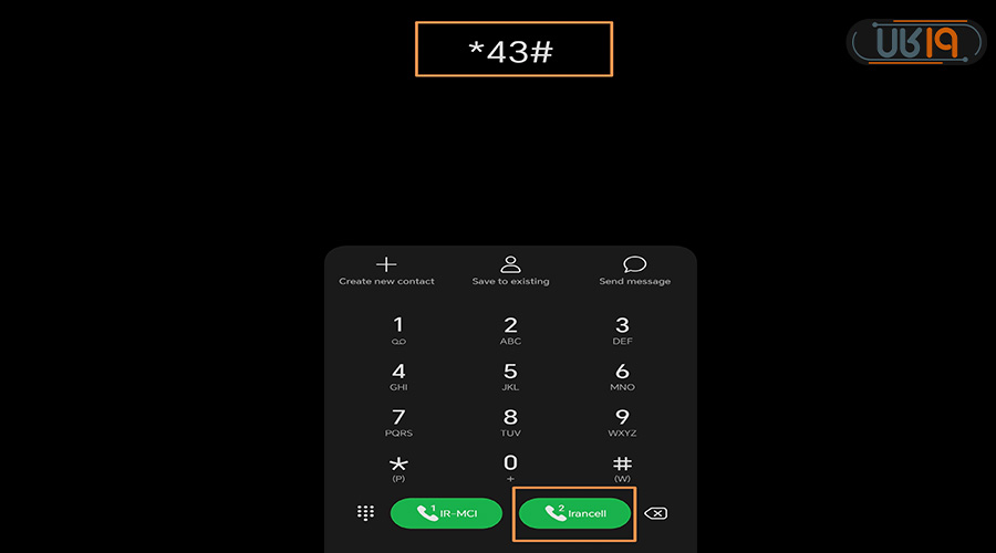 فعال کردن پشت خطی ایرانسل 