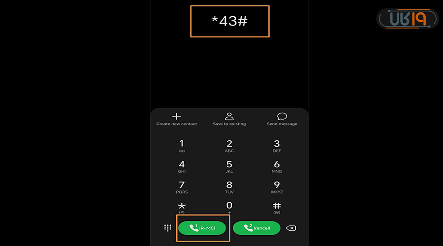 فعال کردن پشت خط همراه اول
