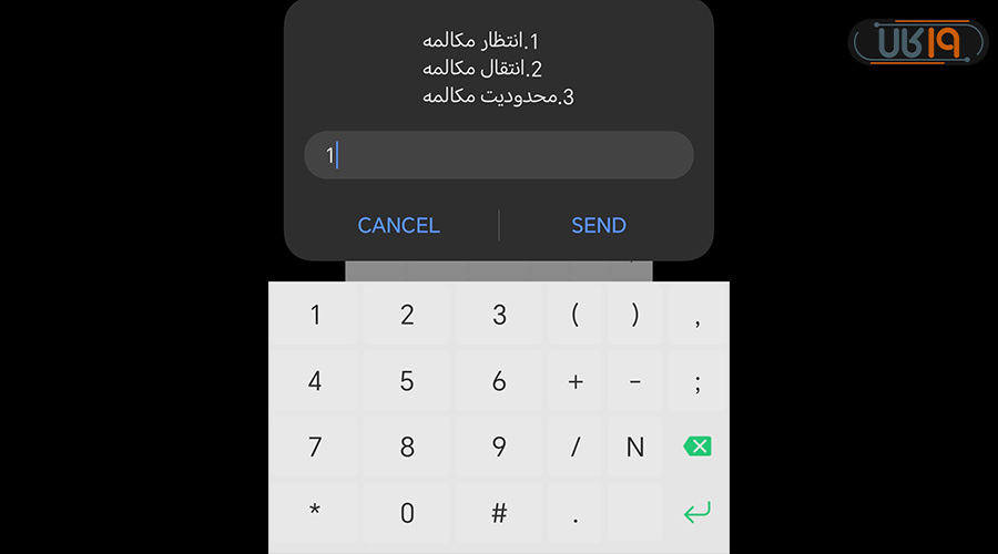 فعال کردن پشت خطی همراه اول