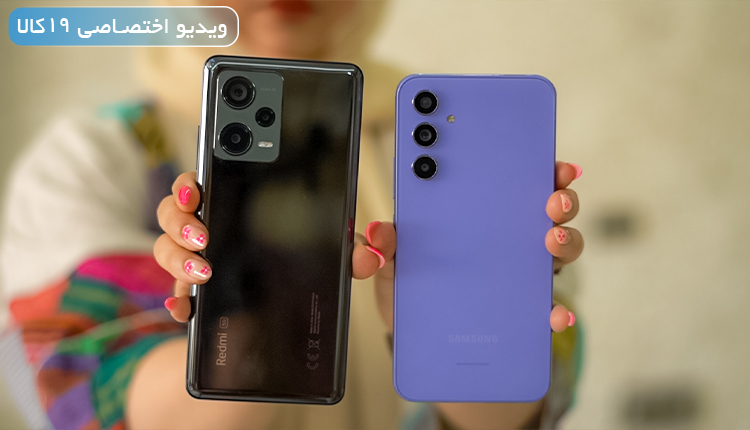 مقایسه Xiaomi Note 12 Pro Plus با Samsung A54