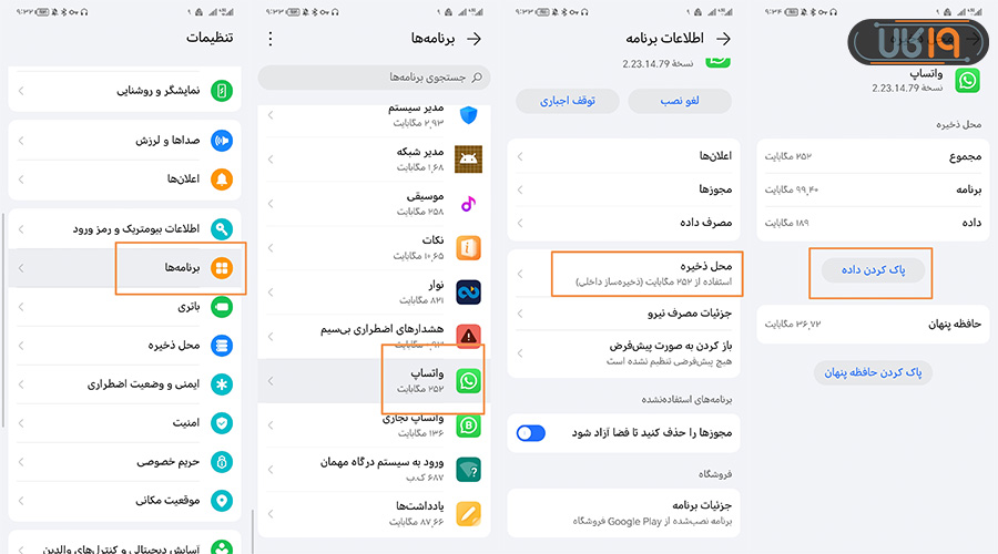 نصب مجدد واتساپ با شماره قبلی واتساپ