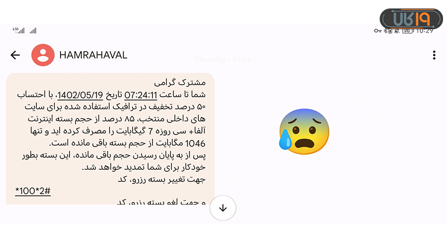 کد فهمیدن هک شدن گوشی 