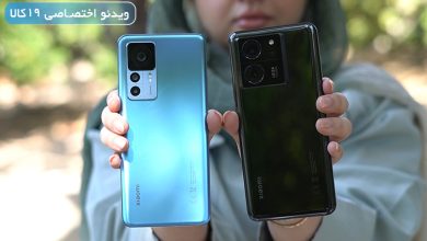 Photo of مقایسه ۱۳T pro Xiaomi با ۱۲T pro Xiaomi؛ دو نسل از سری تمام عیار شیائومی