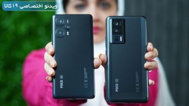 Photo of مقایسه Xiaomi Poco F5 با F5 Pro Poco؛ قاتل پرچمدار پوکو یا میانرده ۲۰۲۳ آن