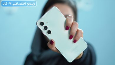Photo of بررسی S23 FE سامسونگ و تست کامل دوربین آن از ذره‌بین ۱۹کالا+ویدئو