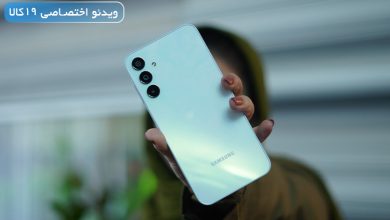 Photo of بررسی گوشی A15؛ یک اقتصادی همه چیز تمام از سامسونگ