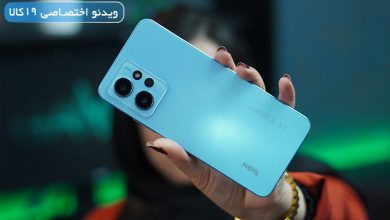 Photo of تست گیم Redmi note 12 4g شیائومی؛ محک قدرت آن در گیم‌های مختلف