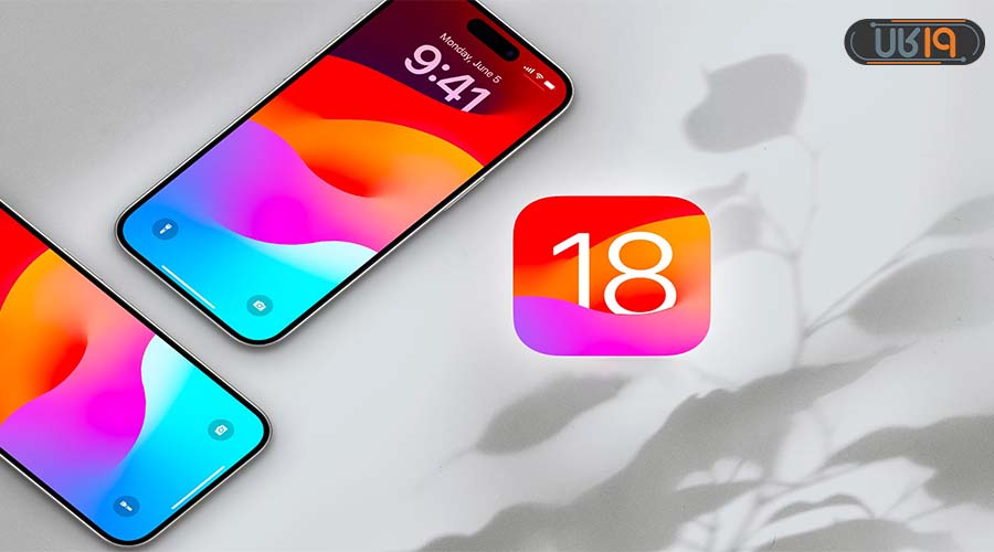 ios 18 کی میاد