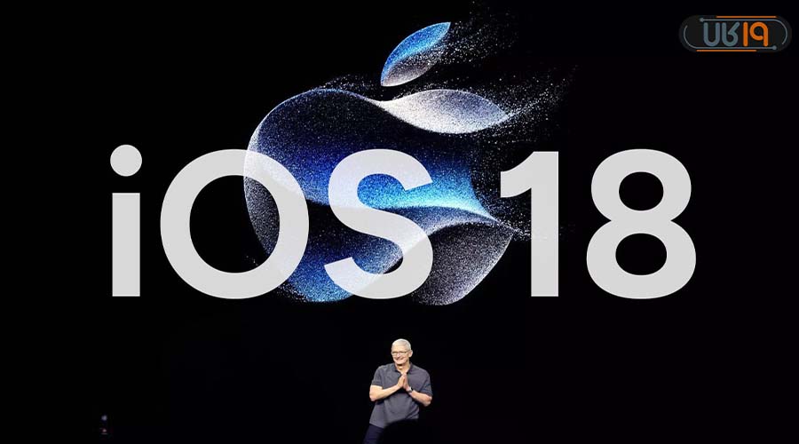 ios 18 برای چه گوشی هایی میاد