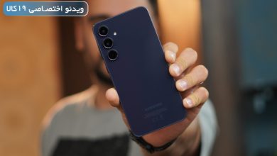 Photo of بررسی A55؛ ستاره‌ محبوب سامسونگ یا میان‌رده‌ای کم‌ ارزش؟