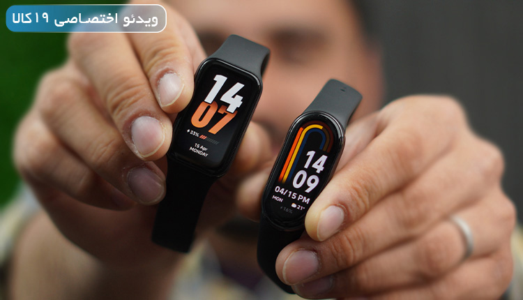 مقایسه دستبند شیائومی Mi Band 8 و Mi Band 8 Active شیائومی