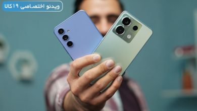 Photo of مقایسه Note13 Pro 5G و گوشی A54؛ جنگ شیائومی با میان‌رده کهکشانی‌ها