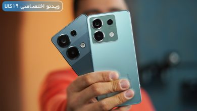 Photo of مقایسه گوشی شیائومی 13Pro 5G و نوت ۱۳پرو 4G؛ یک نام با دو عملکرد