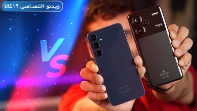 Photo of مقایسه A55 با نوت ۱۳ پرو پلاس؛ جدال دو بازیکن‌ از دو رقیب قدر سامسونگ و شیائومی