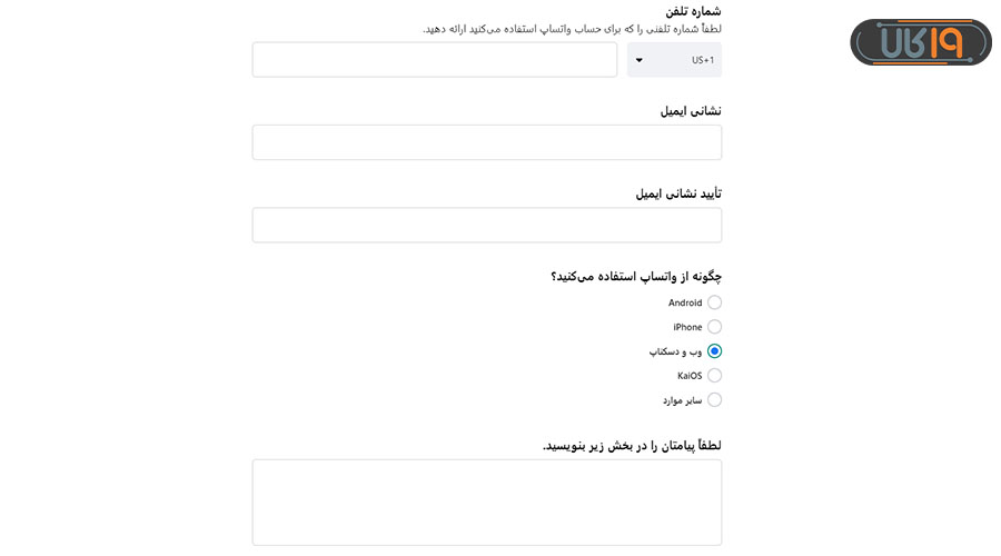 سایت دیلیت اکانت واتساپ