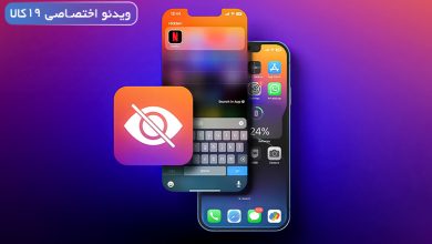 Photo of چگونه برنامه تلفن را برگردانیم؟ برگرداندن ایکون های ناپدید شده در شیائومی و آیفون